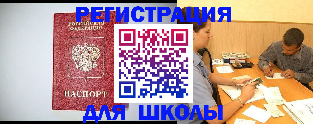 временная регистрация собственник в Пятигорске