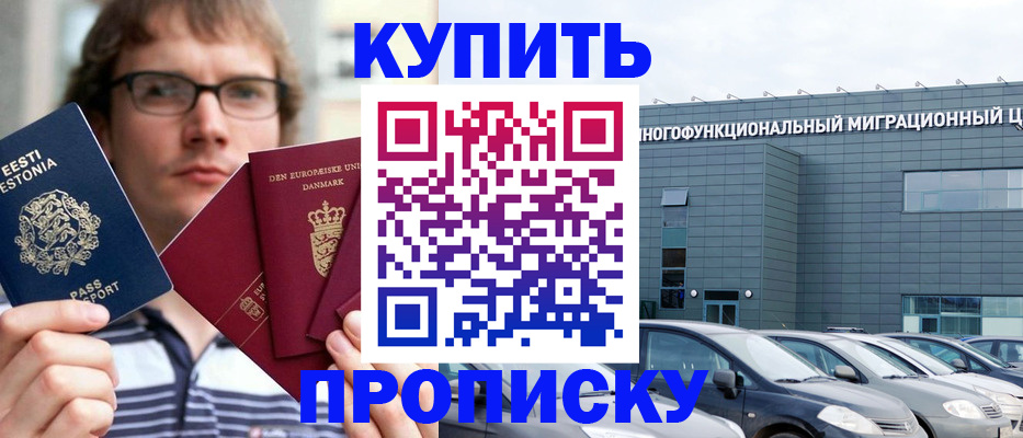 временная регистрация адрес в Пятигорске