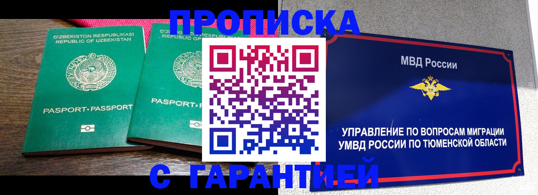 прописка иностранных граждан в Пятигорске